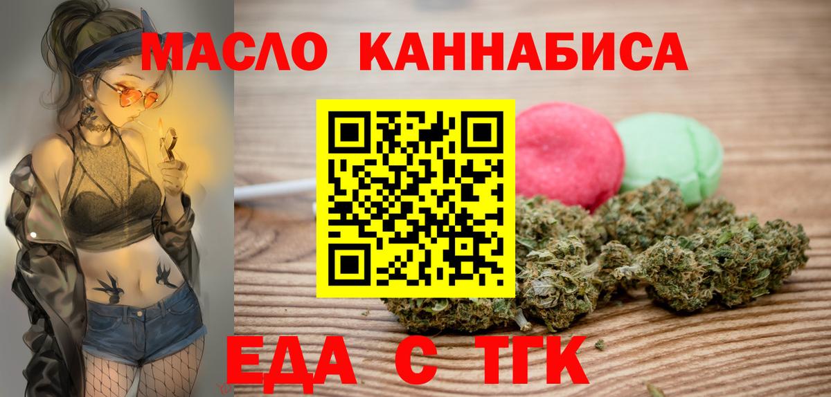 Люберцы  Еда ТГК конопля  Вход с VPN 