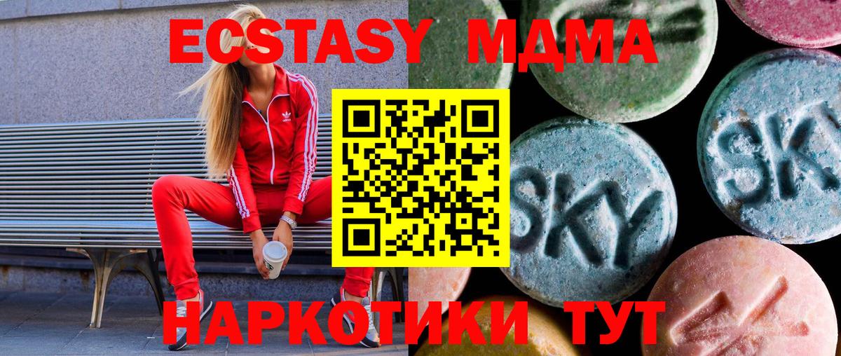 Люберцы  Экстази  Вход с VPN  наркошоп  Экстази Cube  Экстази 280 MDMA 