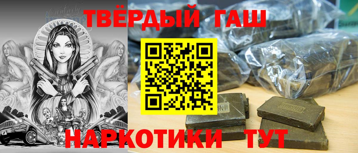 Гашиш  Вход с VPN  ГАШИШ Premium  Люберцы  Гашиш гашик 