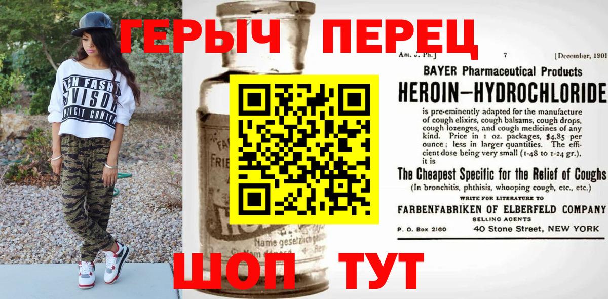 Героин хмурый Люберцы
