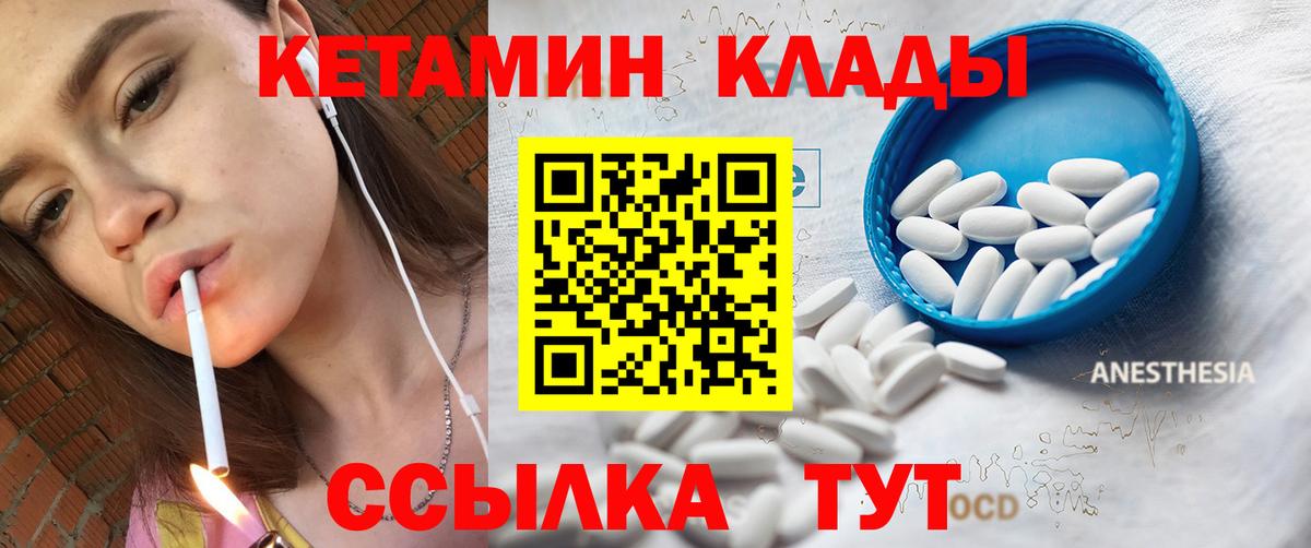 Кетамин VHQ  блэк спрут онион  дарк нет наркотические препараты  Вход с VPN  Люберцы 