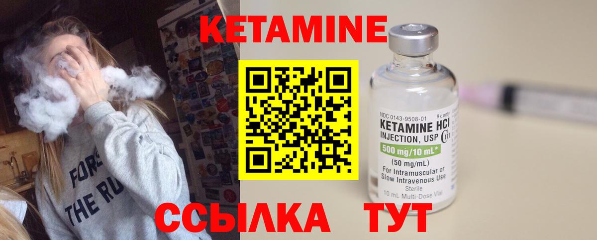 КЕТАМИН VHQ Люберцы