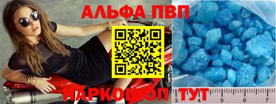 ALPHA-PVP Бузулук