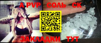 ALPHA-PVP Бузулук