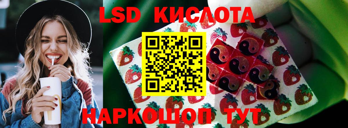 LSD-25 экстази кислота  Вход с VPN  Люберцы  LSD-25 экстази ecstasy 