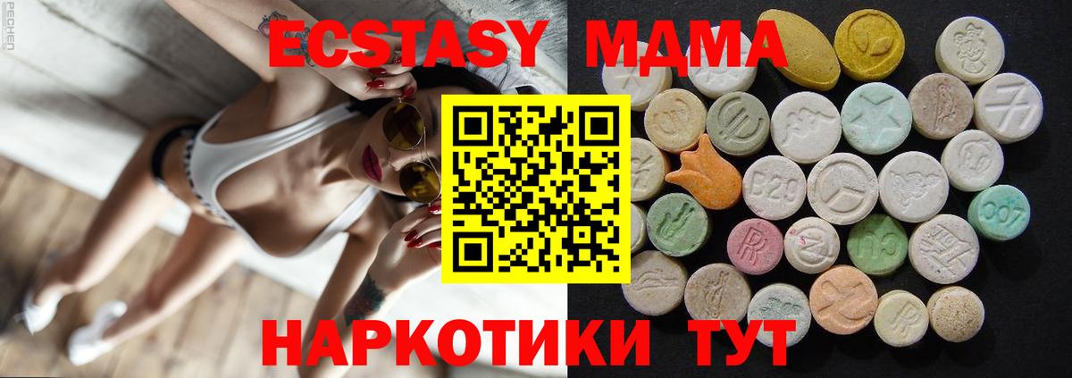 Люберцы  МДМА молли  МДМА  Вход с VPN  MDMA кристаллы 