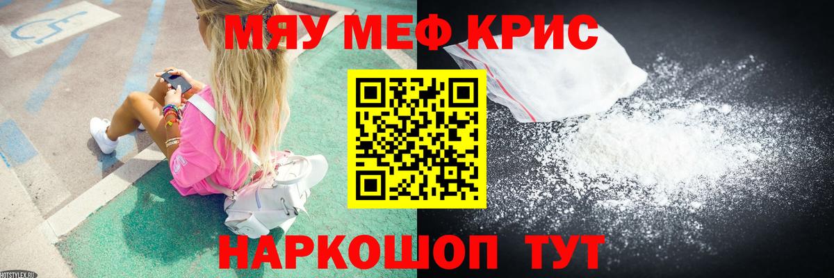 Меф мука Люберцы