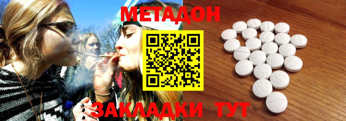 blacksprut зеркало  Вход с VPN  Люберцы  МЕТАДОН мёд  МЕТАДОН кристалл 