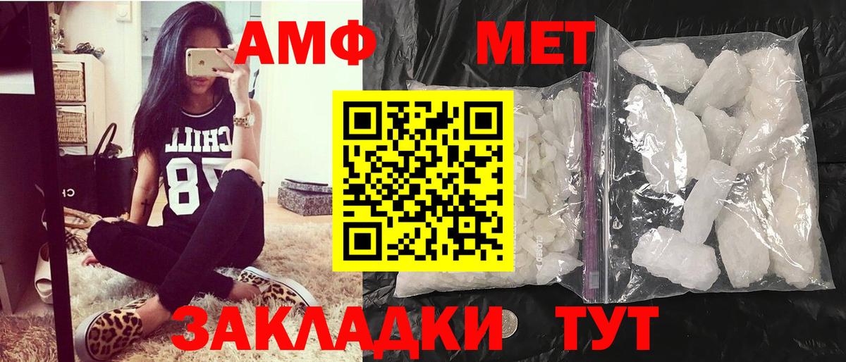 Метамфетамин пудра Люберцы