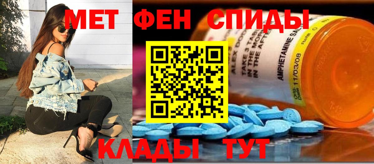 Люберцы  МЕТАМФЕТАМИН Декстрометамфетамин 99.9%  Вход с VPN  Первитин  МЕТАМФЕТАМИН Декстрометамфетамин 99.9% 