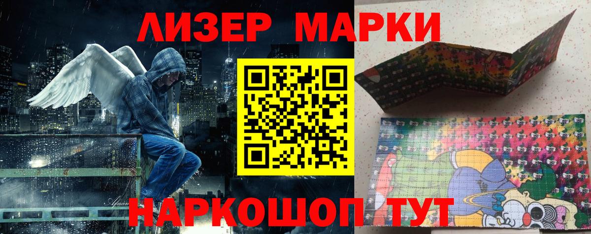 Люберцы  Наркотические марки 1500мкг  Вход с VPN 