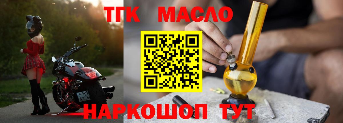 ТГК вейп с тгк  Вход с VPN  Люберцы 